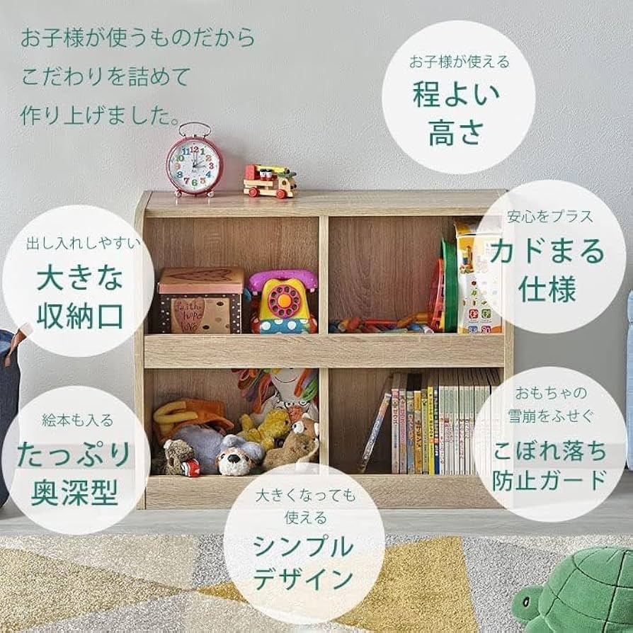 Amazon.co.jp: おもちゃラック 2段 おもちゃ 収納 お片付け 大